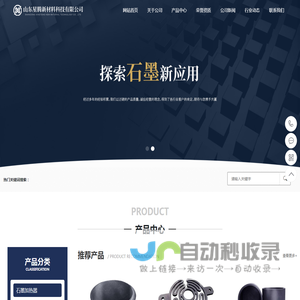 山东星腾新材料科技有限公司
