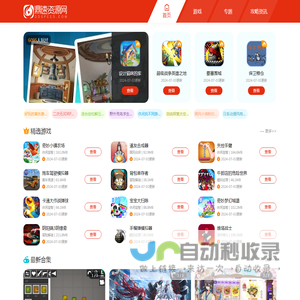 游戏下载