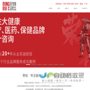 医疗品牌设计.生物医疗VI设计.医药包装设计.保健品包装设计.大健康医药VI设计.画册设计.网站动画设计.荣锐品牌设计咨询