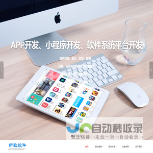 北京定制软件开发公司