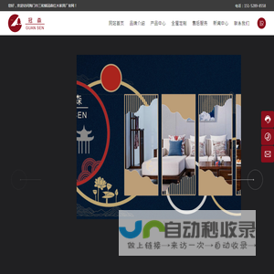 海门市三和镇冠森红木家具厂