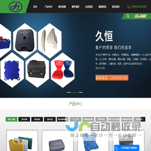 昆山久恒塑胶制品有限公司