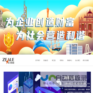 卓才集团官网:卓才股份,卓才培训学校,卓才财税,创汇谷,中悦传媒