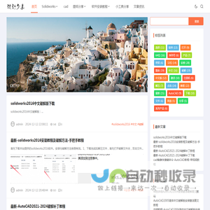 心得共享