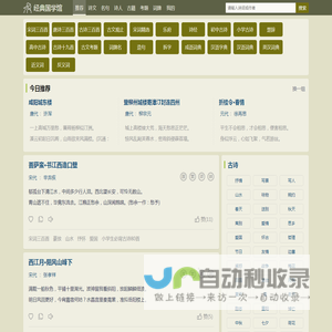 经典国学馆