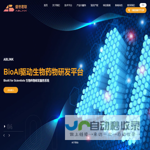 成都盛世君联生物技术有限公司