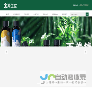 广西源生堂生物科技股份有限公司简介