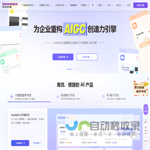 无问芯穹