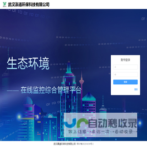 运营管理平台
