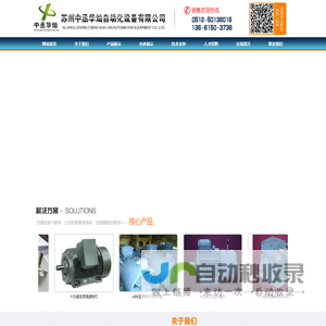 西门子变频器