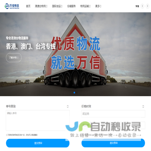 广州物流公司