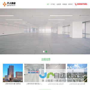 上海科技投资大厦