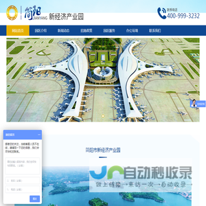 简阳市新经济产业园