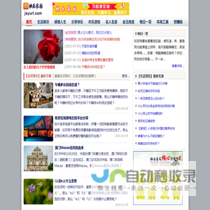 快乐家园