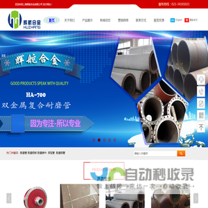 耐磨管