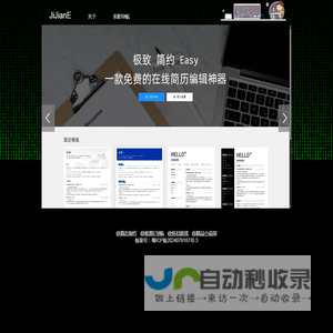 JiJianE.cn·伍努力的极简E博客