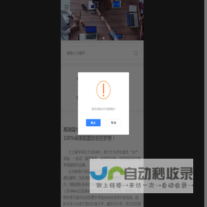 ELITEUP之上留学