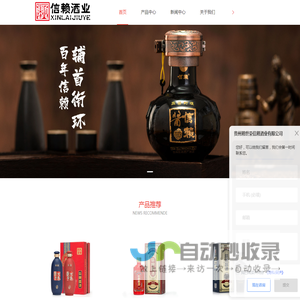 酱香酒,贵州酱香酒品牌,贵州酱香酒价格,贵州53度酱香酒,贵州赖世荣信赖酒业有限公司