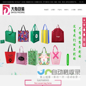 覆膜无纺布袋