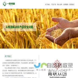 一码溯源