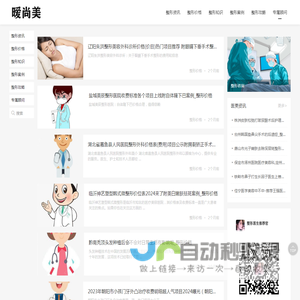 暧尚美