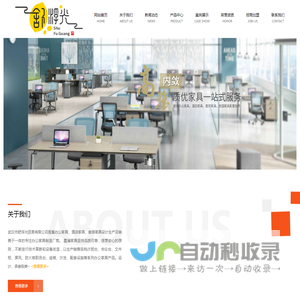 办公家具