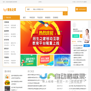 成都卫校