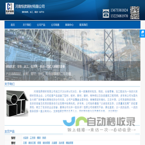 河南恒昇钢材有限公司＿H型钢厂家直销
