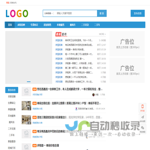 西昌信息网