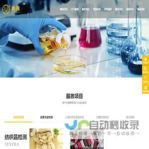 宁波市桑通质量技术服务有限公司
