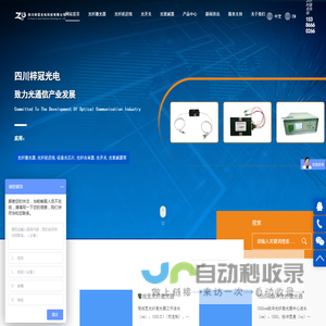 光纤激光器