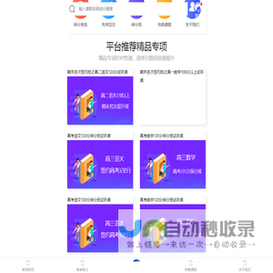 沈阳杰中杰教育科技有限公司