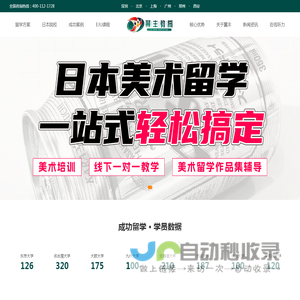 商务日语课程