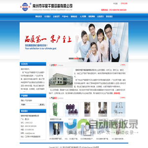 常州市华星干燥设备有限公司