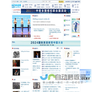 21英语网
