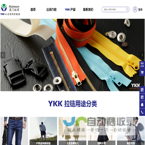YKK;YKK拉链;裕萌;吉田拉链
