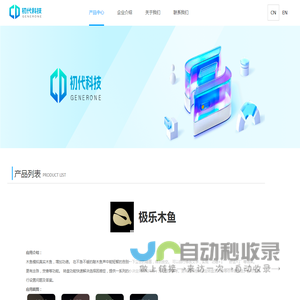 成都初代科技有限公司