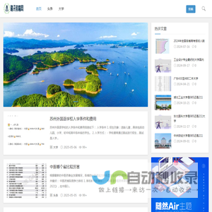 融汛教育网