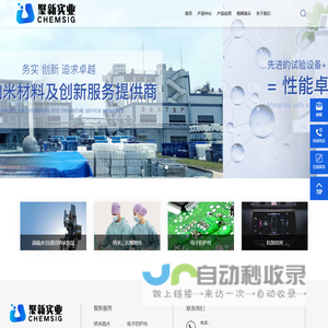 深圳市聚新实业有限公司