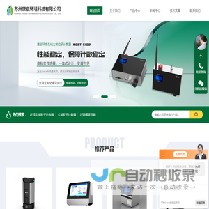 洁净环境检测仪/智能巡检机器人