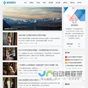 试管资讯分享平台
