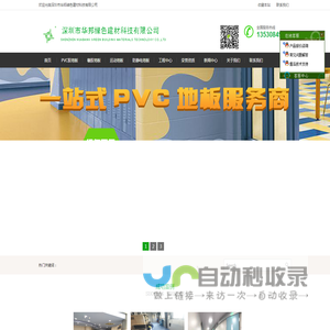 广东深圳环保pvc塑胶地板