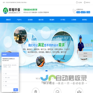 反渗透设备
