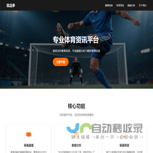 优店多APP