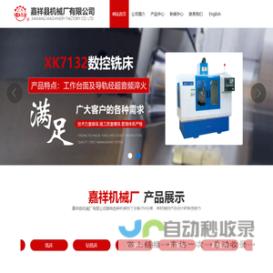 数控车床
