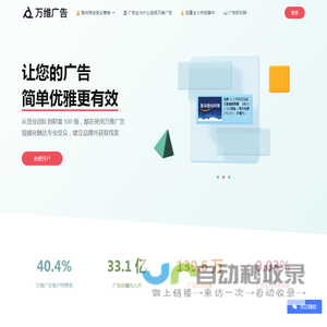 万维广告