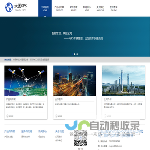 大连天图GPS