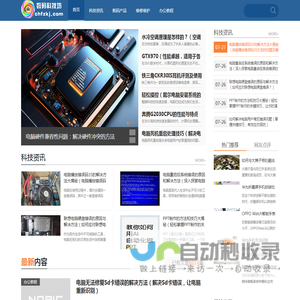数码科技坊