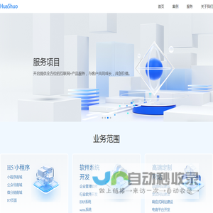 河北桦朔网络科技有限公司