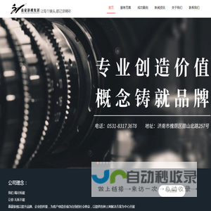济南宣传片制作公司